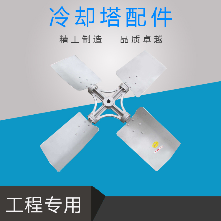 冷却塔配件