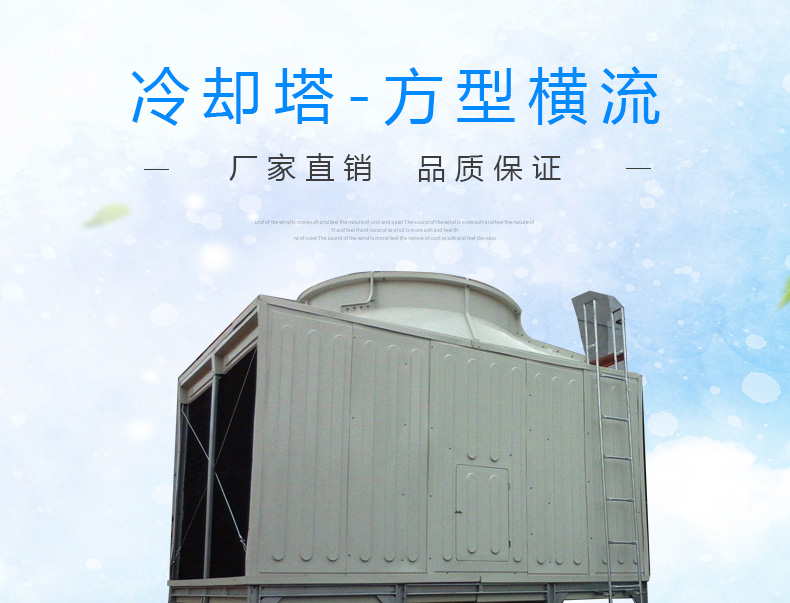 方型横流_01.jpg