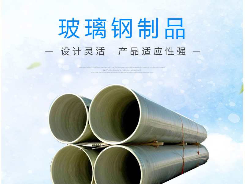 玻璃钢制品_01.jpg