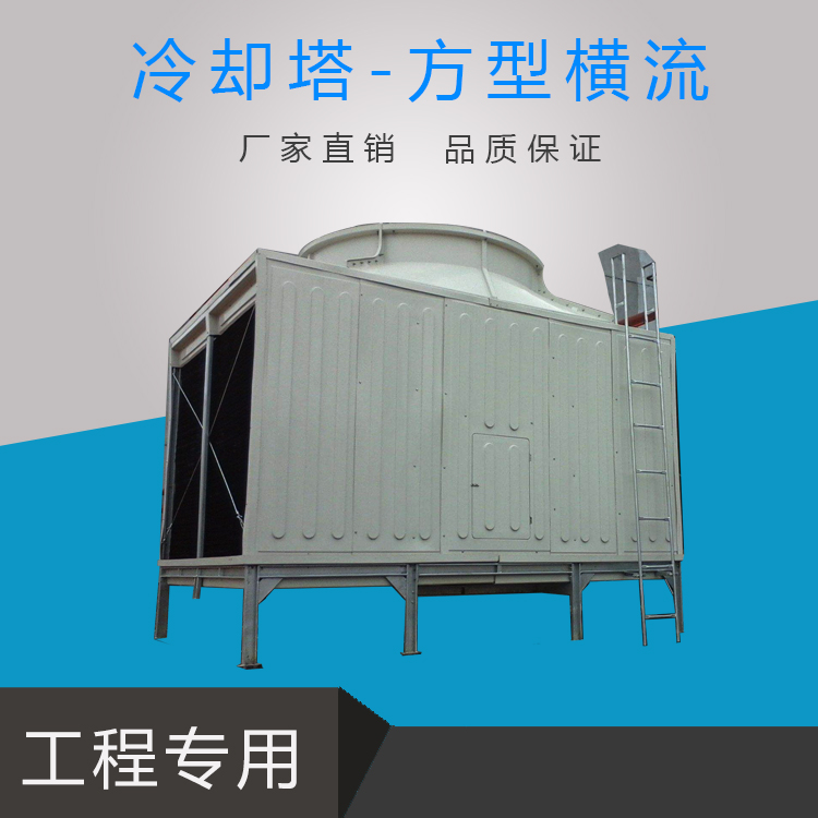 开式冷却塔